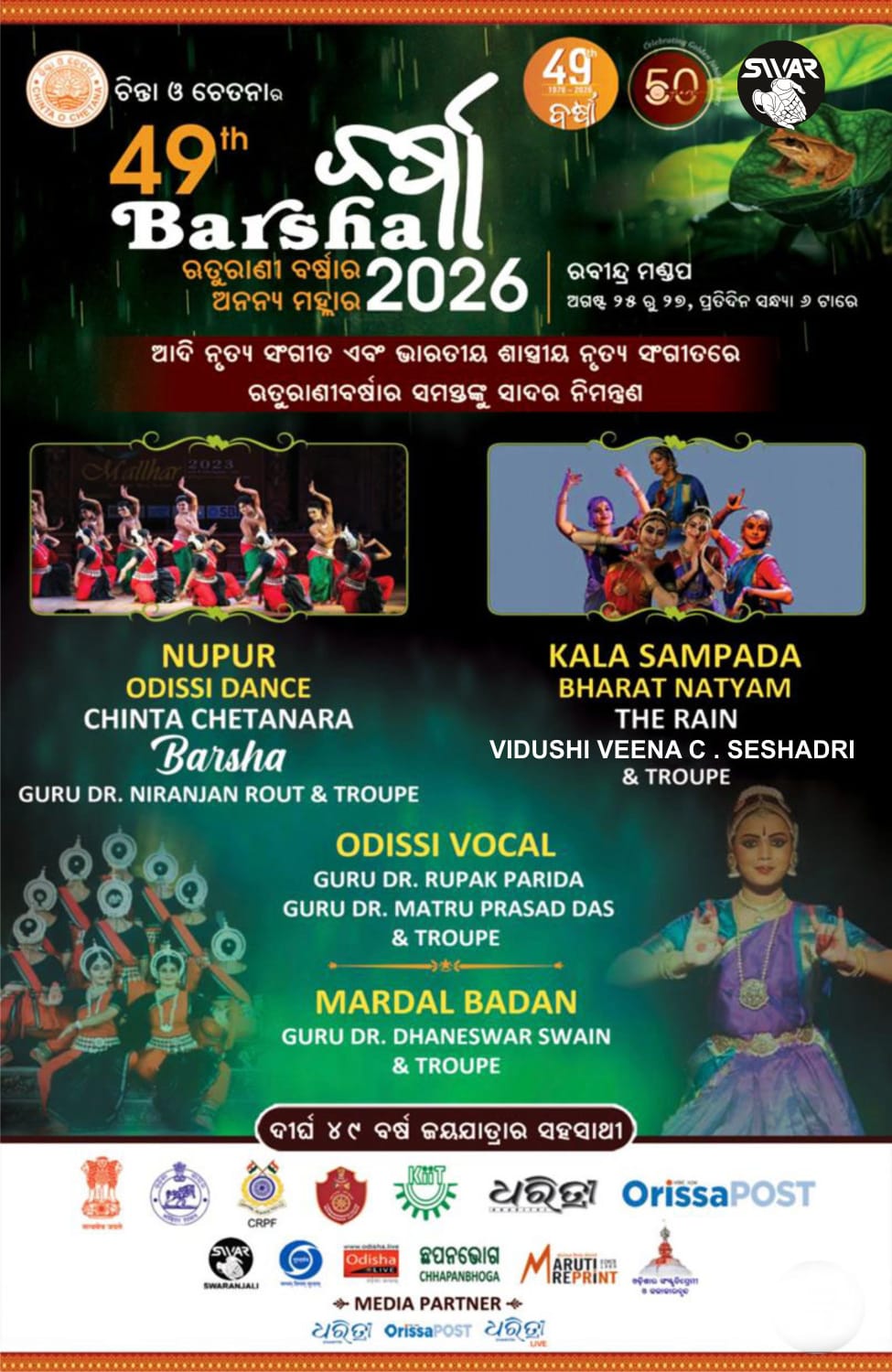 49th Barsha 2026: A Celebration of Indian Classical Dance, Music and Monsoon Traditions